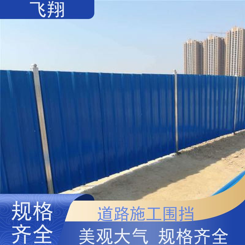 工地施工彩钢围挡护栏 装修围挡租赁 规格齐全 应用广泛