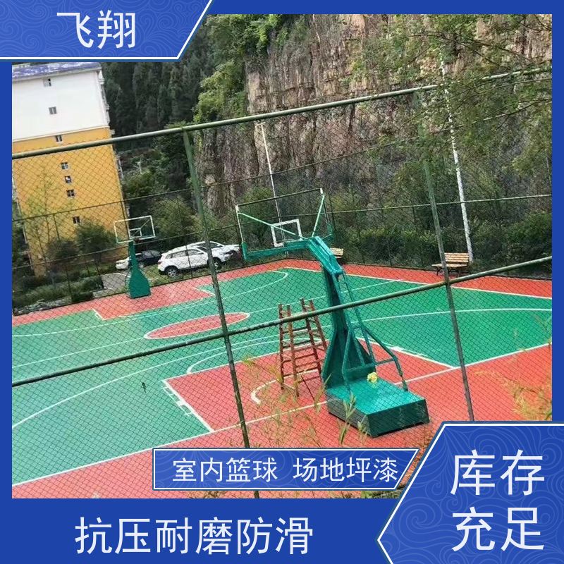 东莞凤岗 茶山 长安篮球场地坪漆 防滑耐磨抗紫外线 学校球场专用施工