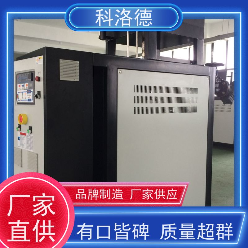 72KW电加热油炉模温控制机60千瓦水温机多功能低能耗