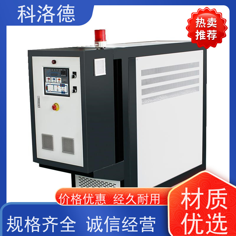SMC模温机加热制冷一体机高温油温控制机多功能低能耗
