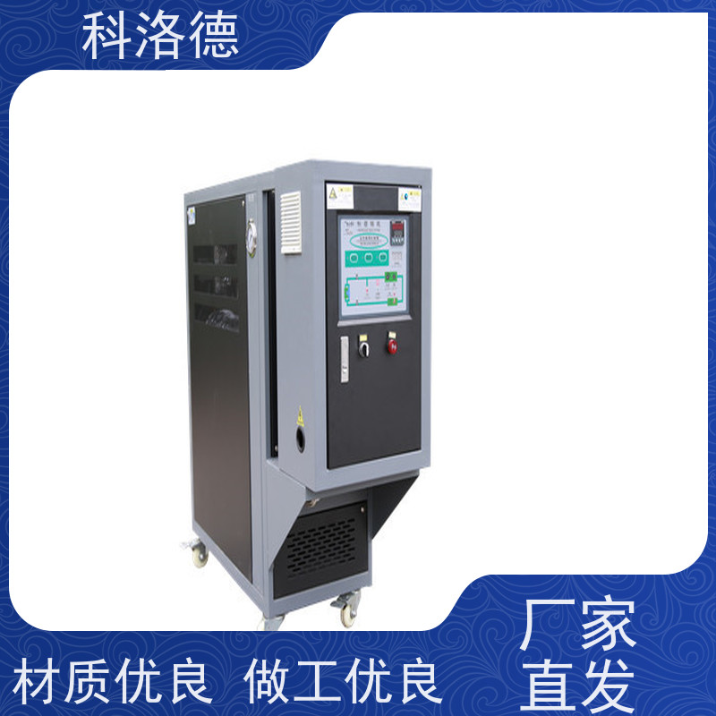 化工模温机导热油电加热设备高温油温控制机运行稳定使用便捷