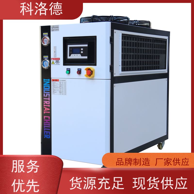 涡旋冰水机液压油箱降温机低温冷冻机类型齐全高性价比