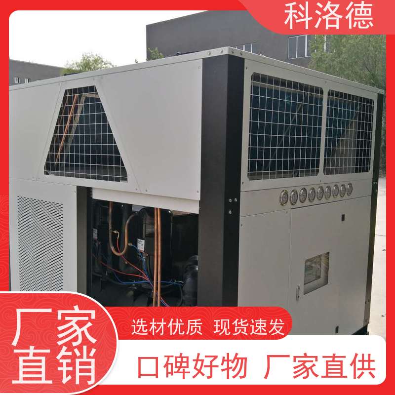 冰水制冷机液压油冷却机25匹冷水机组 适用范围广规格齐全