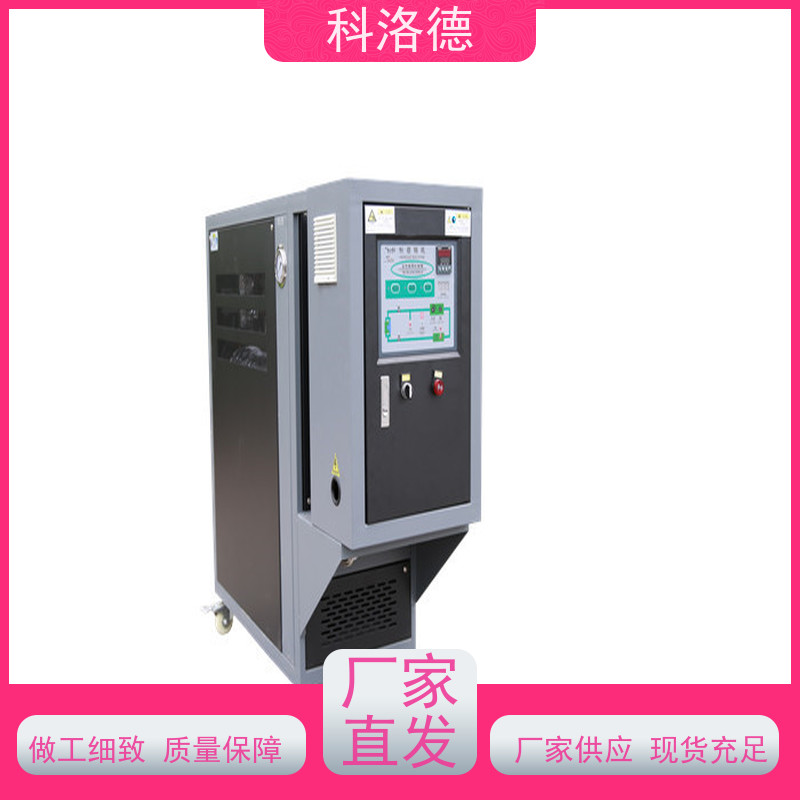 橡胶挤出水温机温度控制系统油温加热机技术多功能低能耗