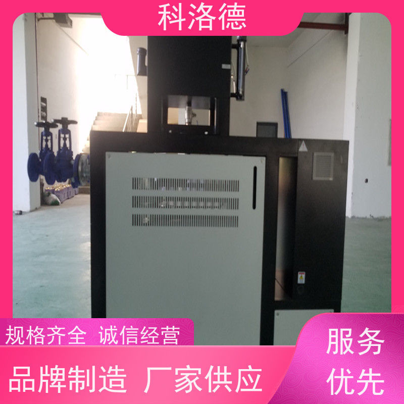 橡胶模温机电加热油锅炉高温油温控制机多功能低能耗