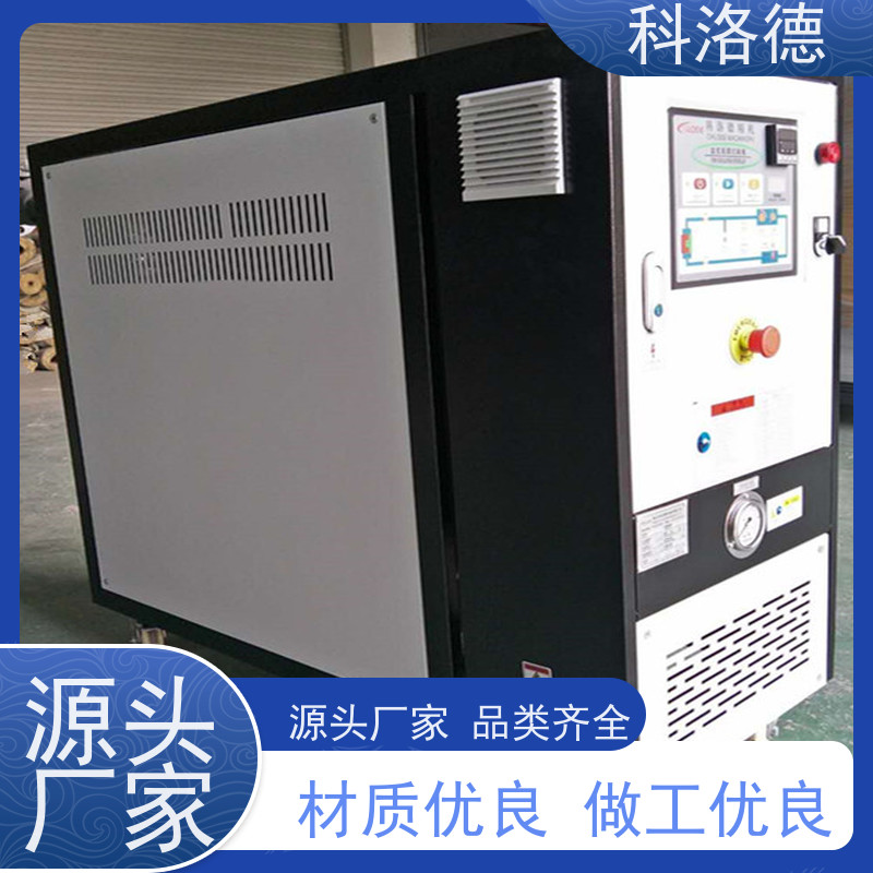 200度油温机热水加热装置导热油控制系统运行稳定使用便捷