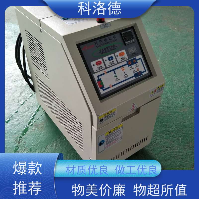 SMC模温机导热油电锅炉高温油温控制机多功能低能耗