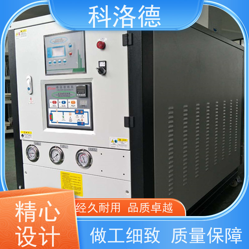 科洛德水冷冰水机冷冻机厂家耐腐蚀坚固耐用 操作简单