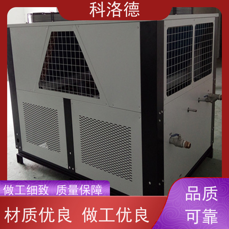 科洛德水冷式冷风机30匹冰水机控温制冷系统设备数字显示 