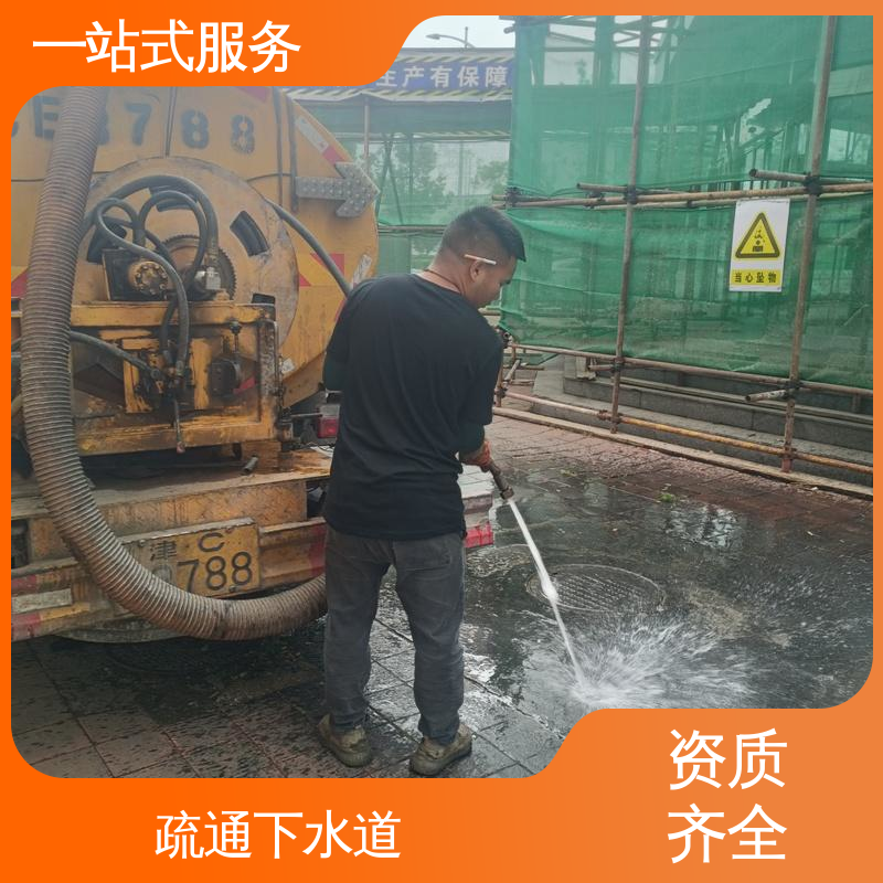 南开区 市政管道清淤 活性淤泥干湿分离 抽泥浆污水 免费上门勘察