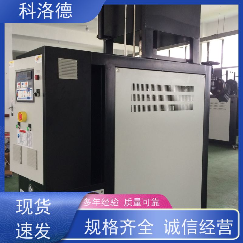 模温机加工制造油温加热机导热油控制系统多功能低能耗