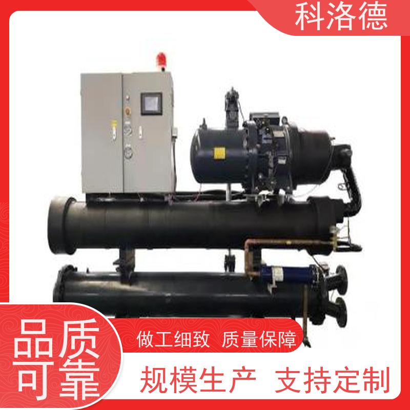 水冷式冷风机冰水机规格选型低温冷冻机环保低噪 按需定制