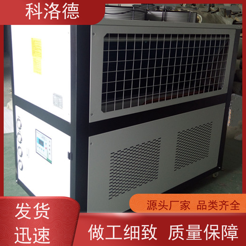 水冷式冷风机冷油机厂家盐水式冰水机 适用范围广规格齐全