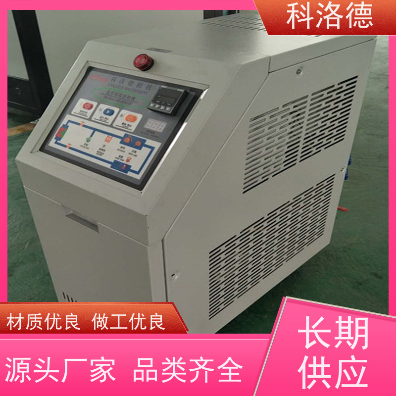 化工模温机导热油电加热器高温油温控制机运行稳定使用便捷