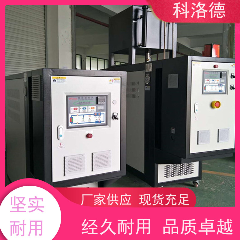 防爆模温机导热油电锅炉高温油温控制机多功能低能耗