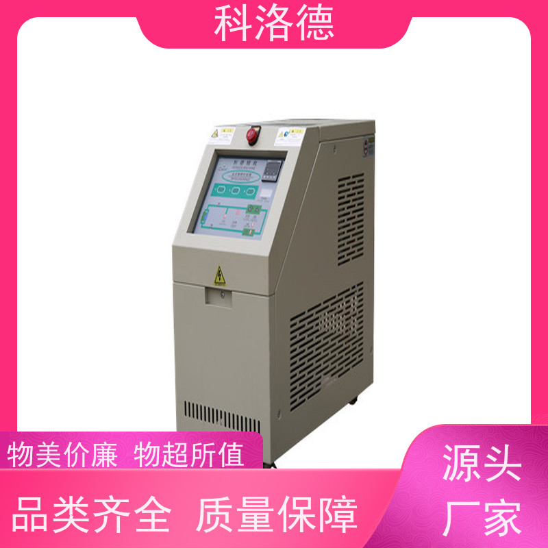 72KW电加热油炉水循环模温机高温油温控制机运行稳定使用便捷