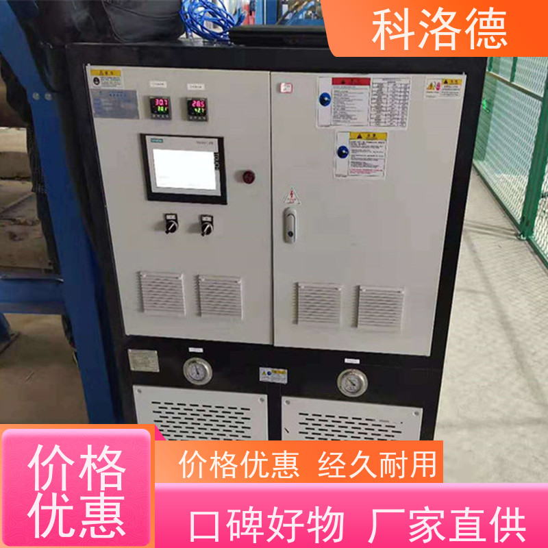 导热油模温控制机水加热器油温机制造商设备操作方便支持安装售后
