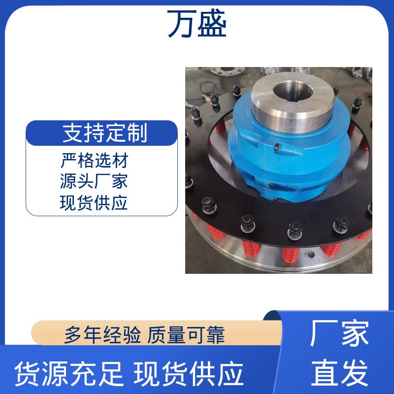 万盛 JSB型蛇簧连轴器 食品行业设备 快速拆装式 往复混合器