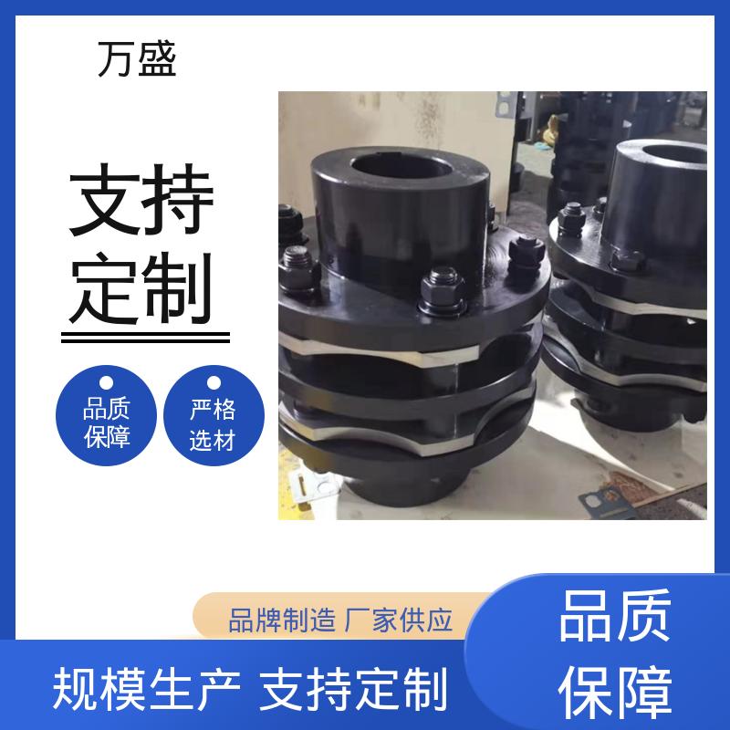 横向移动设备 不易老化规格齐全 夹紧式膜片联轴器 矿山机械 万盛