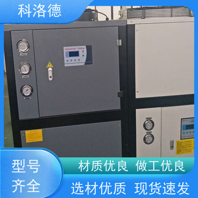 节能冷水机厂螺杆风冷机组低温冷冻机 适用范围广规格齐全