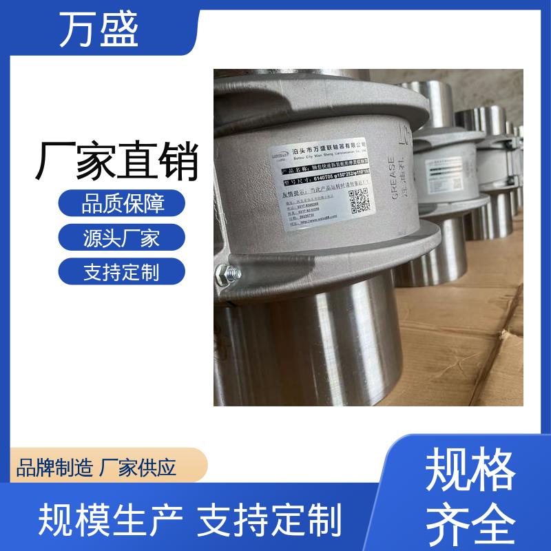 万盛 起升设备 轧边机 矿山石油机械用 JS3蛇簧连接轴