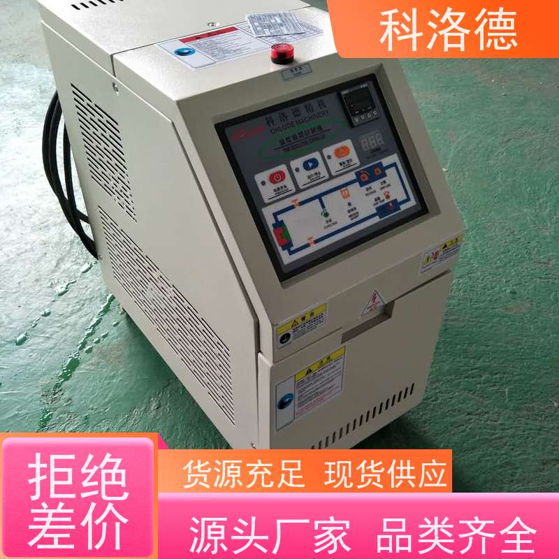 反应釜模温机导热油加热系统高温油温控制机运行稳定使用便捷