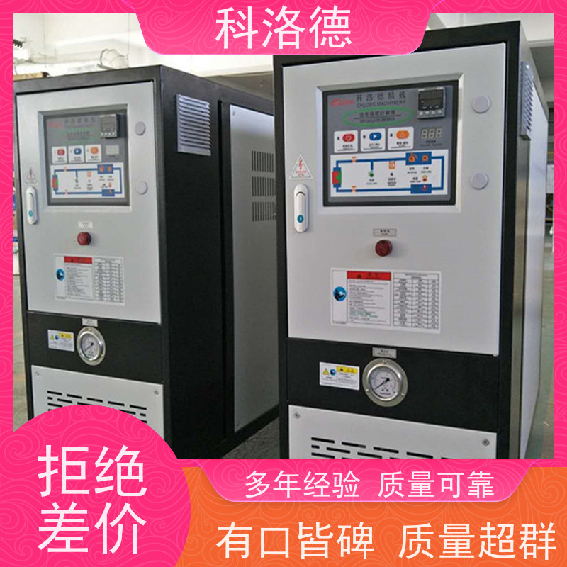 模具模温机制冷加热循环器高温油温控制机多功能低能耗