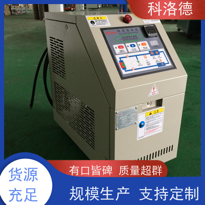 塑料模温机热油电加热系统高温油温控制机多功能低能耗