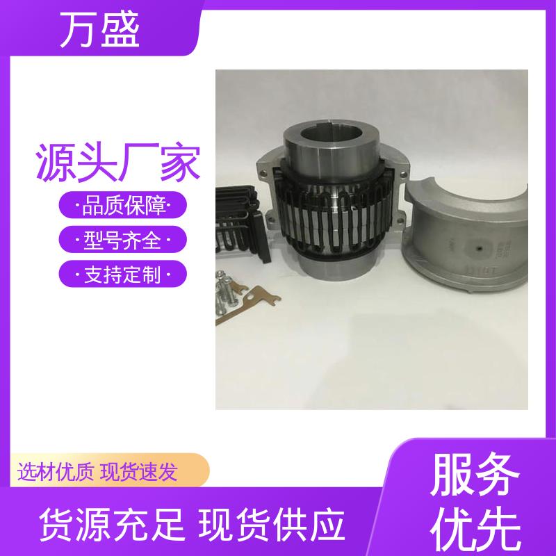 万盛 JS7蛇簧传动连接件 矿用皮带电机减速器用 甜菜切丝机 压缩机