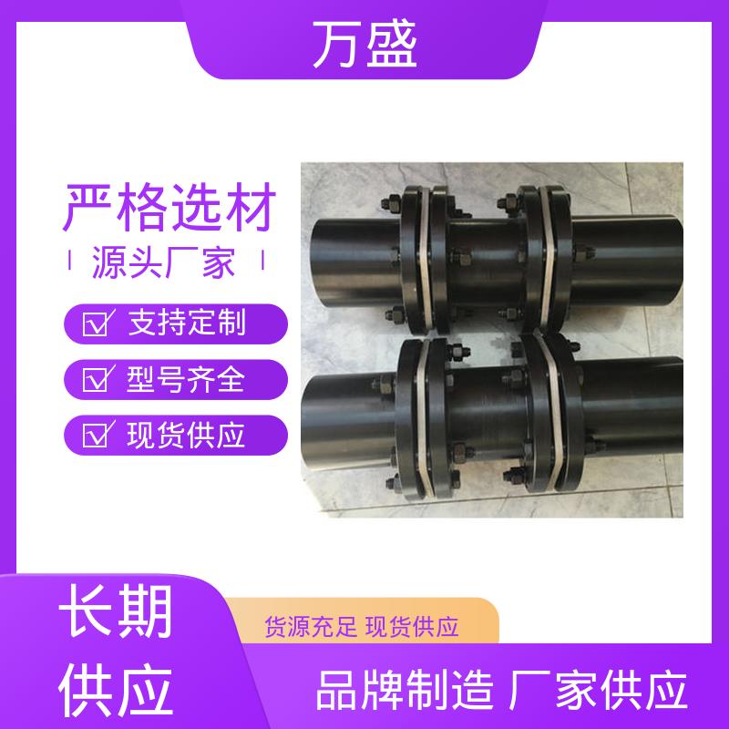 万盛 电机传动噪音小 挤塑机 JMIIJ弹性膜片联轴器 砑光机
