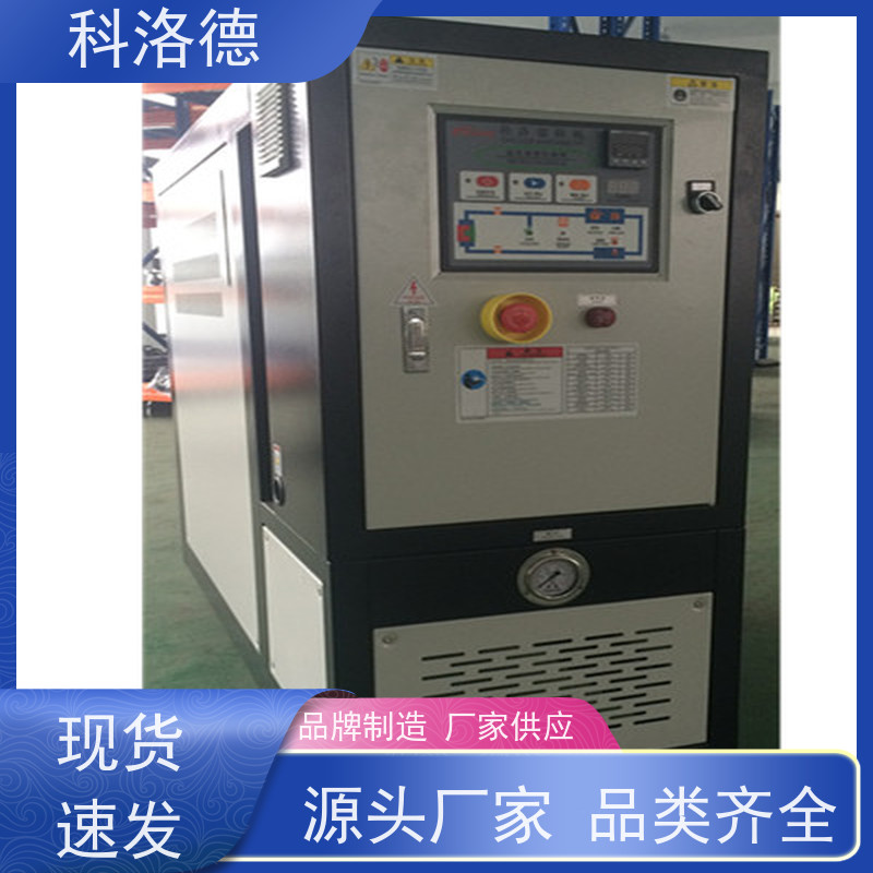 导热油模温控制机加热制冷循环装置油温机参数配置多功能低能耗
