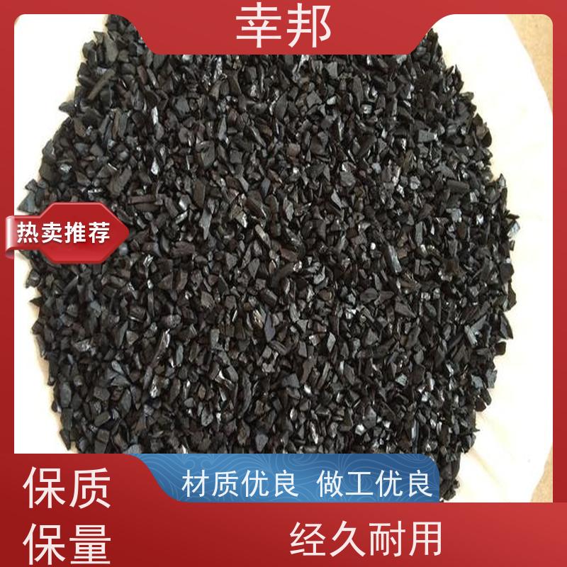 幸邦 椰壳活性炭 废气过滤 耐水除味 货源充足全国配送