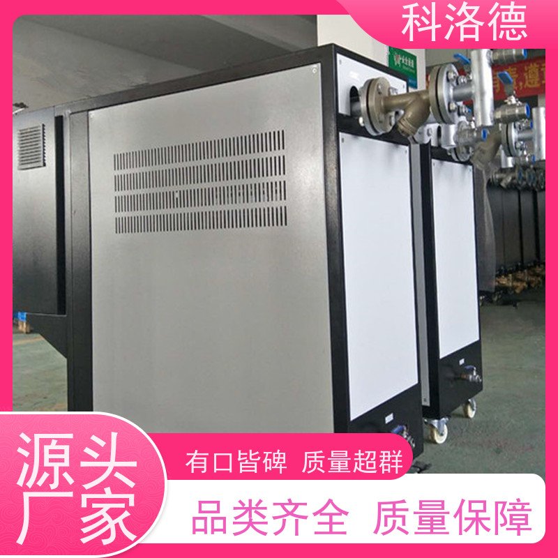 SMC模温机模具温度控制机油温加热机技术运行稳定使用便捷
