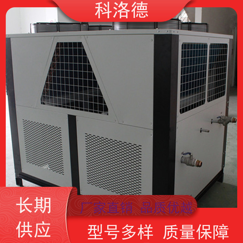 水冷式冷风机塑料工业冷冻机冰水机保养耐腐蚀坚固耐用 操作简单