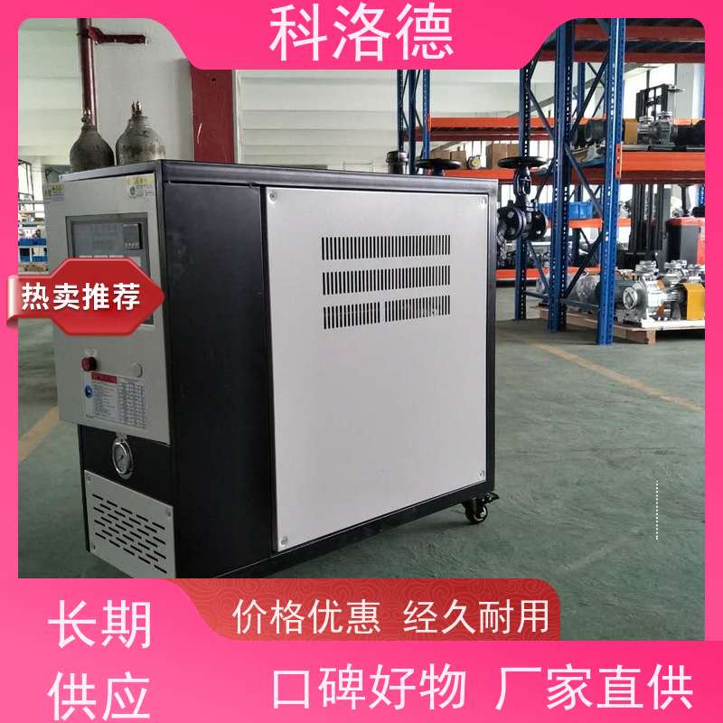 模温机加工制造电加热油炉高温油温控制机多功能低能耗
