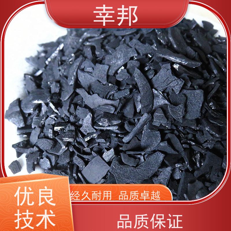 幸邦 椰壳活性炭 过滤纯净水颗粒 净化空气等多用途