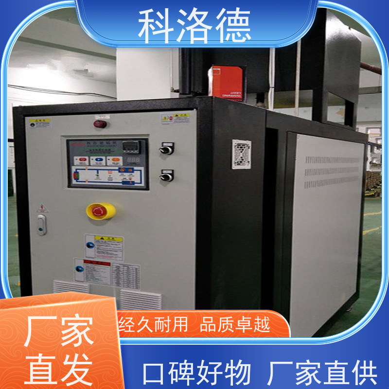导热油模温控制机热水加热装置300度油温机运行稳定使用便捷