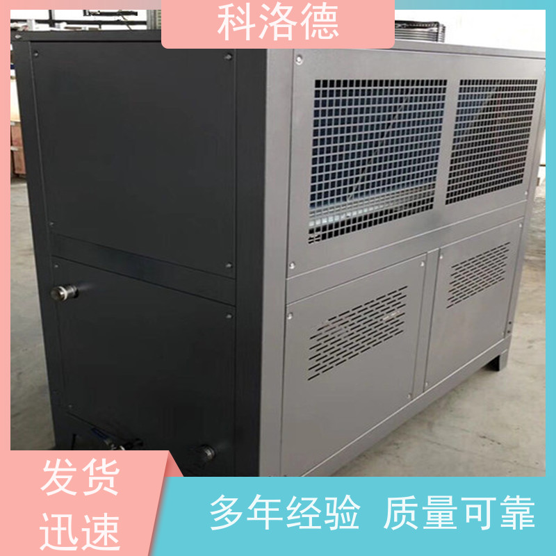 冰水制冷机冷水机低温螺杆式冷冻机类型齐全高性价比