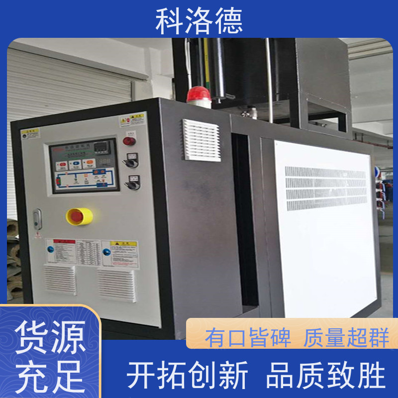 SMC模温机导热油加热器高温油温控制机设备操作方便支持安装售后