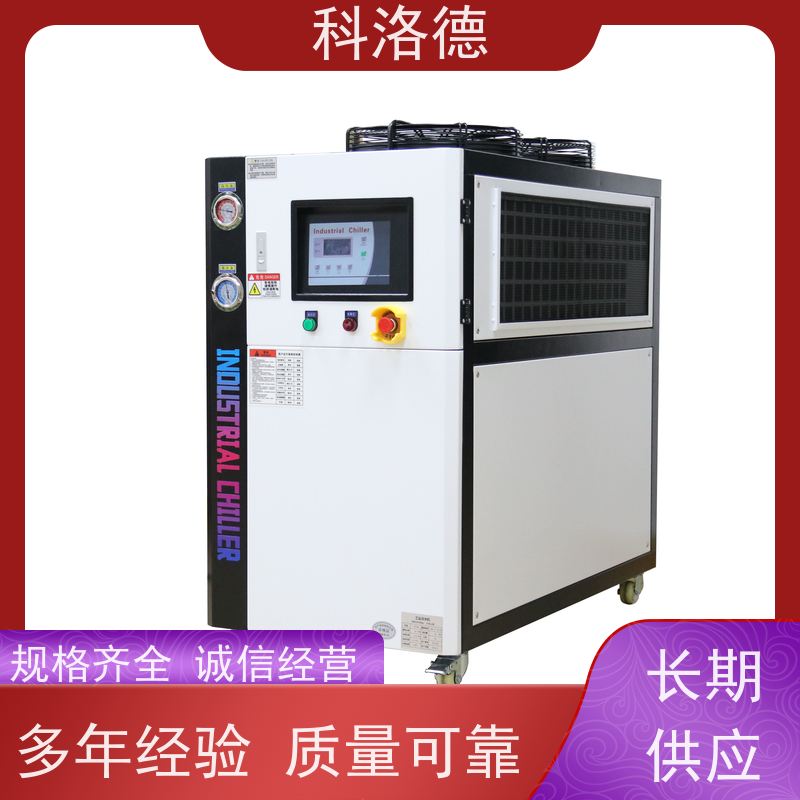 水冷式冷风机零下20度冷水机冷冻机厂商制冷能效高低能耗低噪音