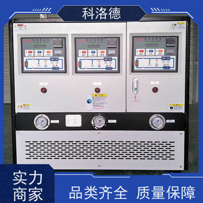 冷热切换模温机温度控制系统油温加热机技术性能稳定温控设备定制