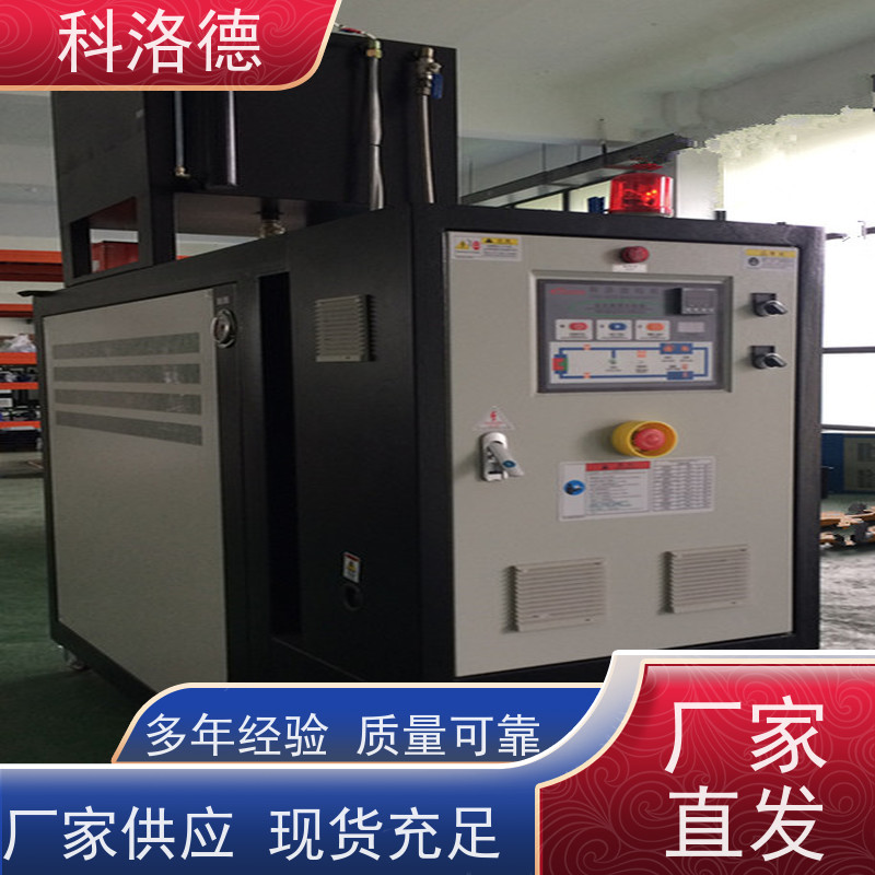 辊筒模温机导热油加热器高温油温控制机多功能低能耗