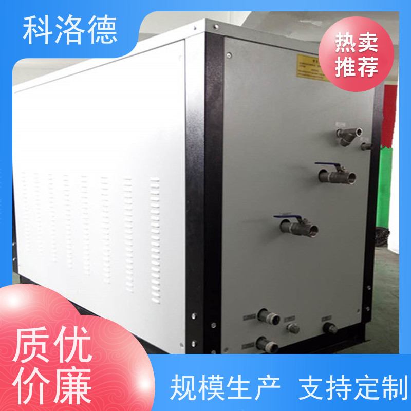 蒸发式冷凝机组分体冷水机涡旋冷冻机环保低噪 按需定制