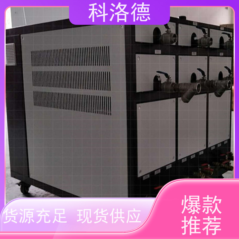 水冷式冷风机冷冻机选型防爆冷水机 适用范围广规格齐全