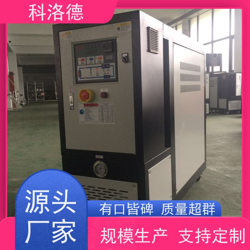 SMC模温机油温加热机导热油控制系统设备操作方便支持安装售后
