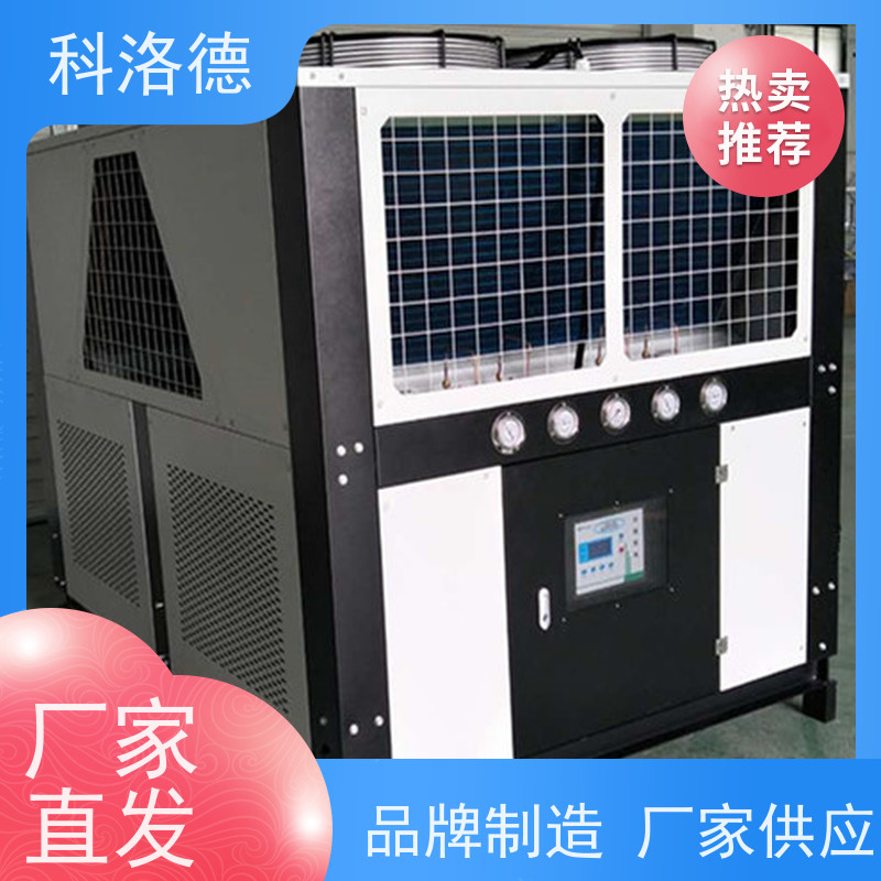 科洛德机械191W制冷量水冷机组定制冷水机工业专用