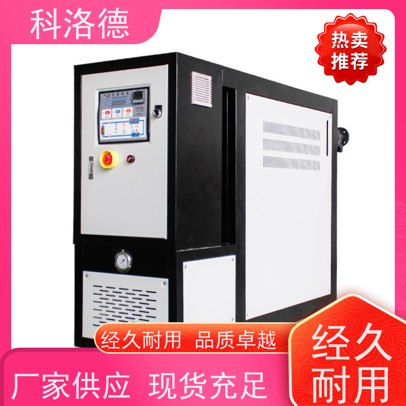 72KW电加热油炉油循环温度控制机60千瓦水温机运行稳定使用便捷