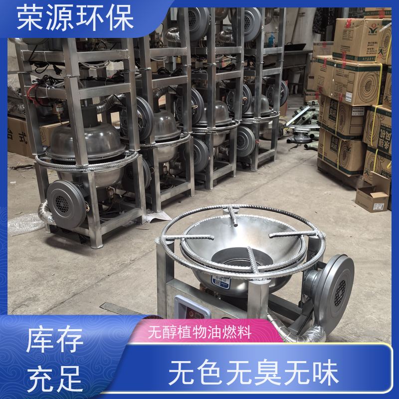  餐饮用 替代液化气液体燃料 新能源轻质油 适合多种场景