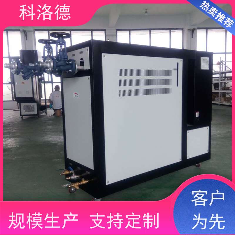 模具模温机24千瓦导热油加热炉高温油温控制机多功能低能耗