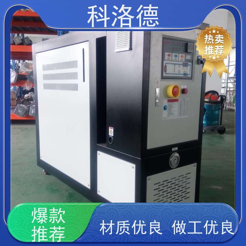 塑料模温机导热油电锅炉油温加热机技术运行稳定使用便捷